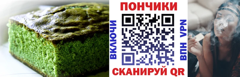 Печенье с ТГК марихуана  Купить  Петров Вал 
