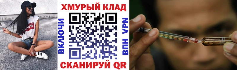 ГЕРОИН хмурый  Купить закладки  Петров Вал 