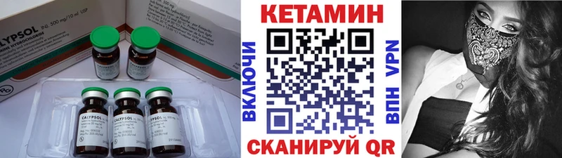 Кетамин ketamine  Купить закладки  Петров Вал 