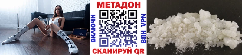 МЕТАДОН кристалл  Купить где  Петров Вал 